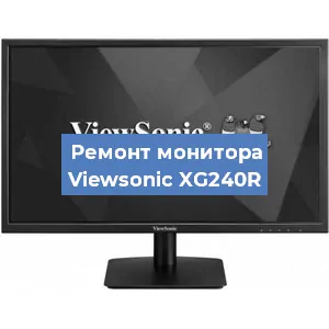 Замена конденсаторов на мониторе Viewsonic XG240R в Ижевске